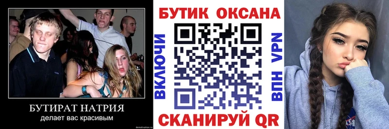 Бутират оксибутират  Мещовск 