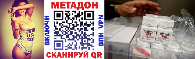 Метадон кристалл  закладка  блэк спрут ссылка  Мещовск 