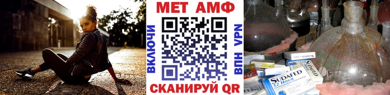 МЕТАМФЕТАМИН Methamphetamine  Мещовск 